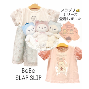 ♡べべスラップスリップの可愛いプリンセス👑スラプリ入荷しました♡