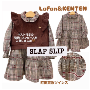 ♡ BeBeスラップスリップ〜ベスト付きワンピース入荷しました♡