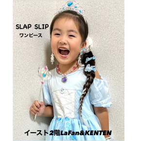 30%off♡べべスラップスリップの可愛いプリンセス👑スラプリ♡