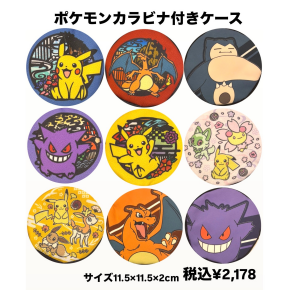 ＊ポケモンカラビナ付きコインケース＊入荷しました