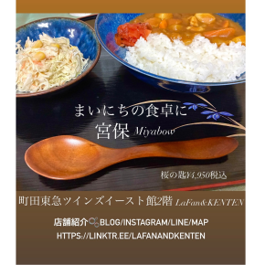 ♡贈り物に♡宮保Miyabow〜手彫り木工カトラリースプーン箸🥢