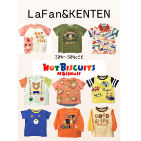 ♥️ホットビスケッツミキハウス30%〜50%off♥️