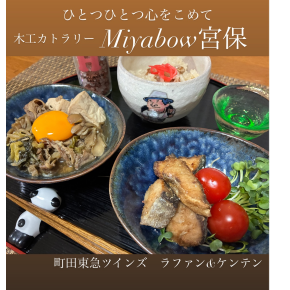 敬老の日の贈り物に♡木工カトラリーMiyabow