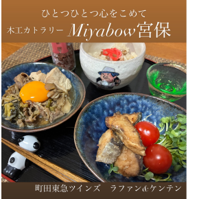 宮保Miyabow木工カトラリー/箸スプーンフォーク