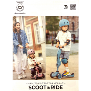 ギフトに大人気！1歳〜5歳頃まで楽しめるキッズスクーター⭐︎スクート&ライド