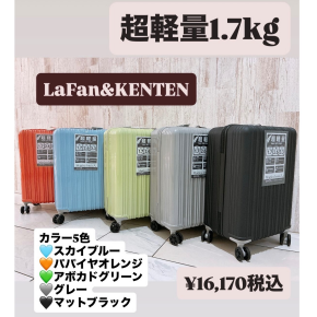 特価¥16,170税込❤︎キャリーケース,スーツケース