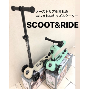 カーサリッチSCOOT&RIDE/ハイウェイキックお取り扱い中です♪