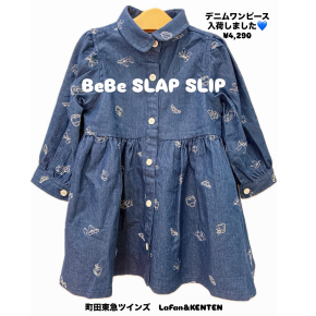 ♡ BeBeスラップスリップ〜デニムワンピース入荷しました♡