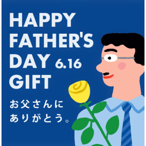 Happy Father’s Day ！！