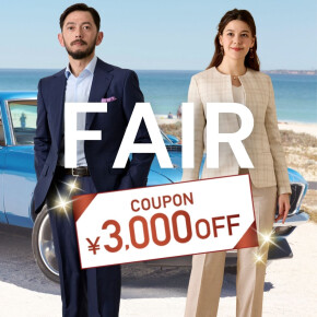 8月31日(月)までの期間限定！オーダースーツ2着で《3,000円OFF早割クーポン》プレゼント！