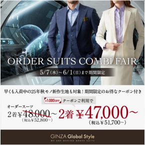 【1,000円OFF】クーポン利用でお得！オーダースーツ2着で51,700円～