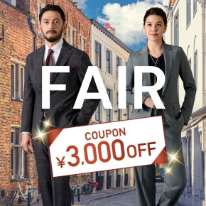 9月30日(水)までの期間限定！オーダースーツ2着で《3,000円OFF早割クーポン》プレゼント！