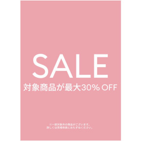 【ウィンターセール開催のお知らせ】