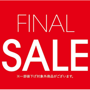 お得な商品が満載！FINAL SALE 開催中！