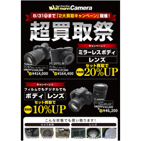 大人気のFUJIFILMが入荷!!!!!!