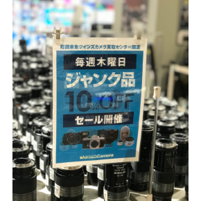 毎週木曜ジャンクの日!!!!!!