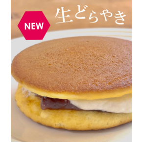 新商品　生どらやきのご案内