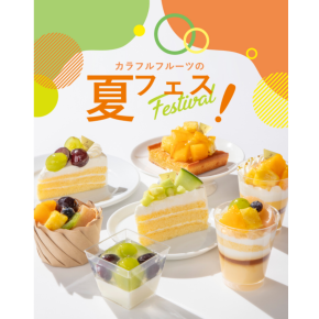 ＼☀️夏のスイーツが大集合☀️／