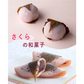 Jスイーツハーモニーのさくらの和菓子