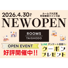 NEWOPEN　SALE開催中！