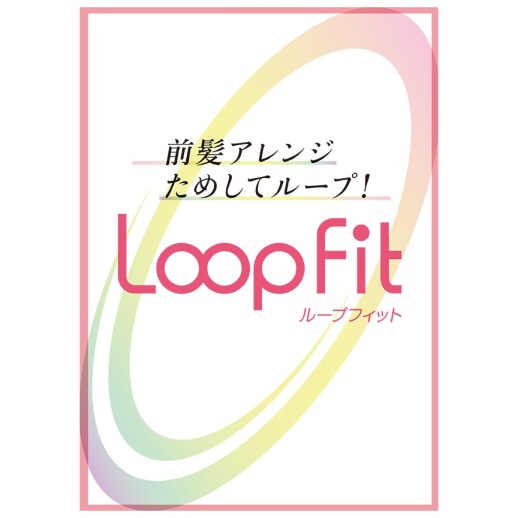 【Loop Fit】ピンを使わないNewウィッグ登場！
