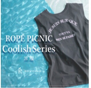 冷感トップスで快適な夏に！Coolish Series