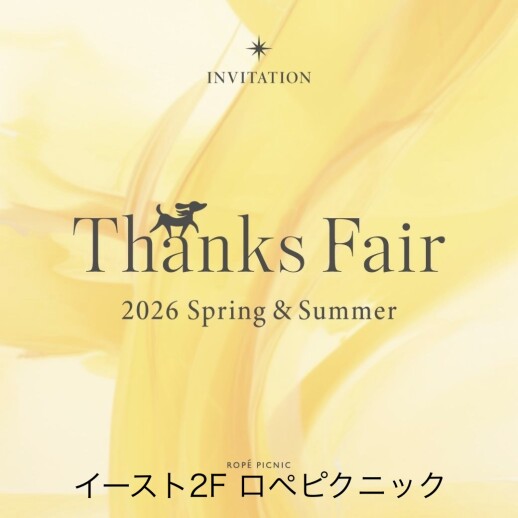 Thanks Fairのお知らせ