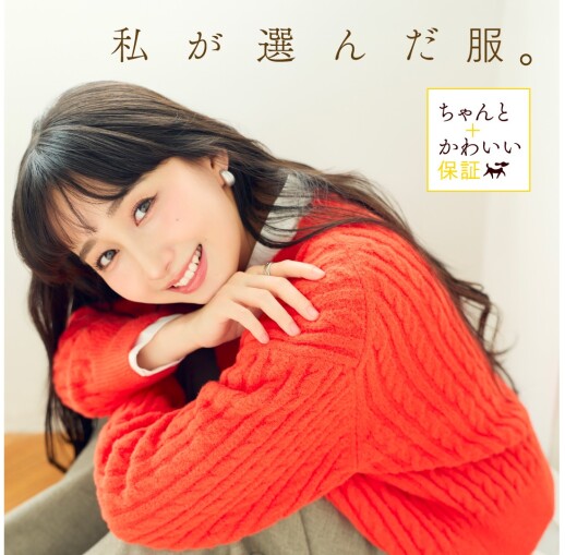ロペピクニックの ちゃんと＋かわいい保証