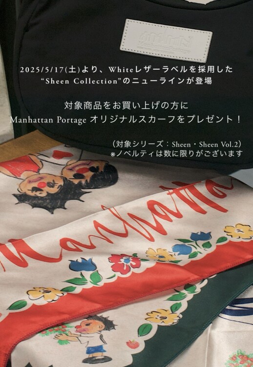 【ノベルティキャンペーン】