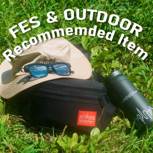 FES & OUTDOOR お勧めアイテム