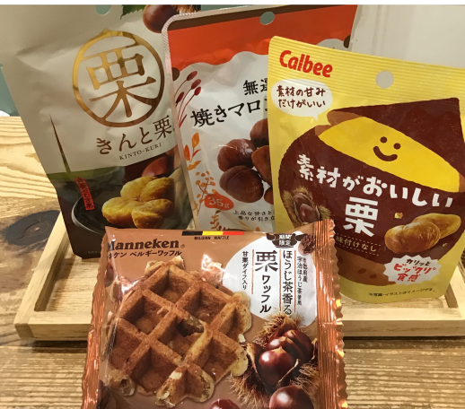いもくりお菓子入荷してます🌰