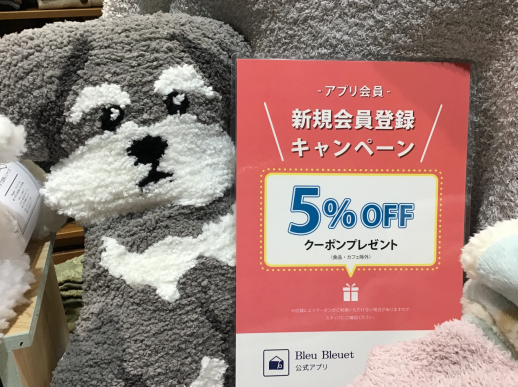クーポン配信中です♪