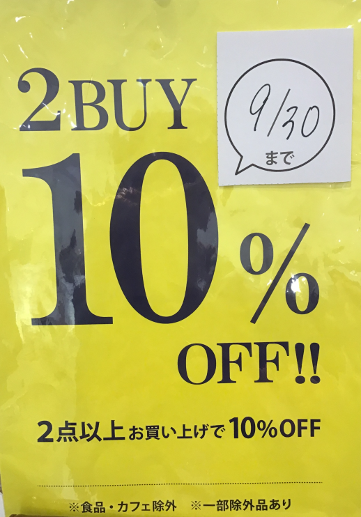 イベント開催中🍂