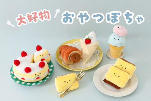 喫茶🍮アイテム入荷しました♫