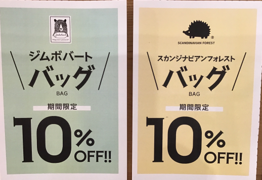 人気シリーズバッグのイベント開催中👜