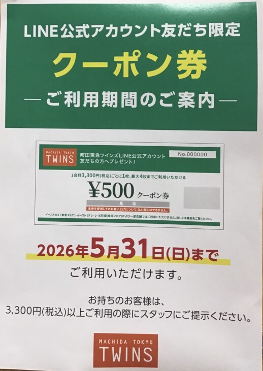 イベント開催中❗️