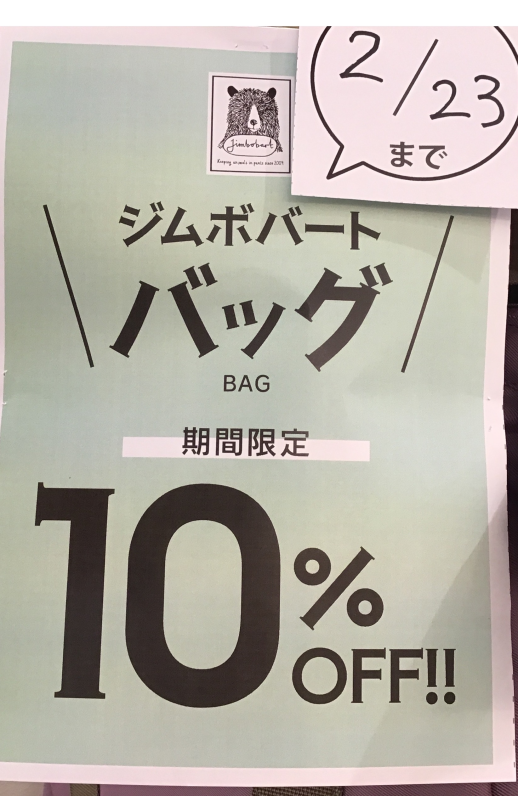 バッグイベント。