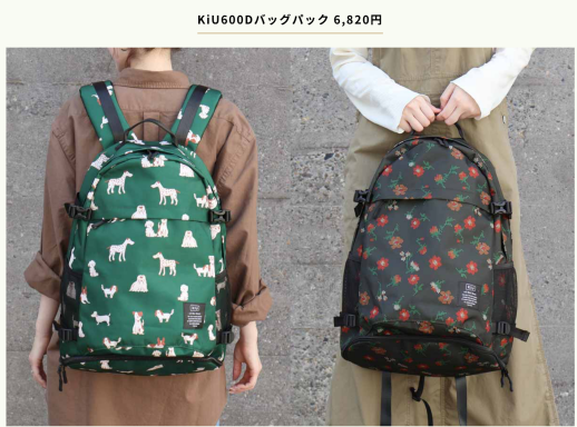 kiu 入荷しました。
