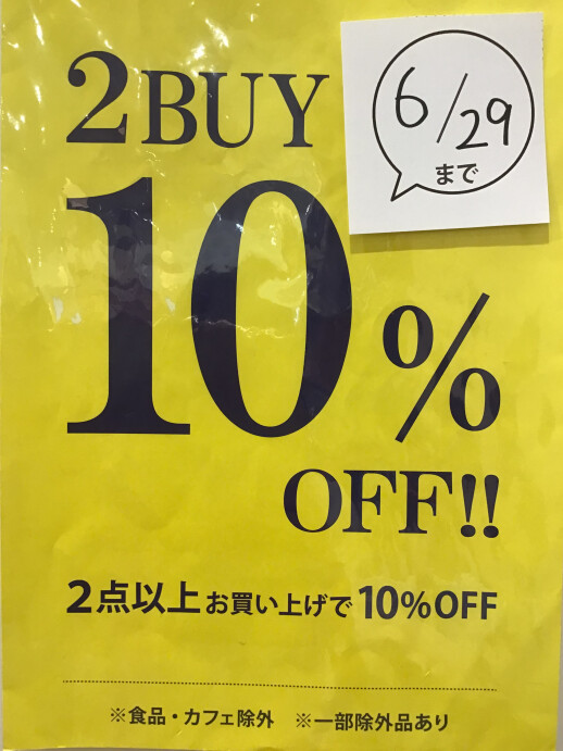 イベント開催中❗️