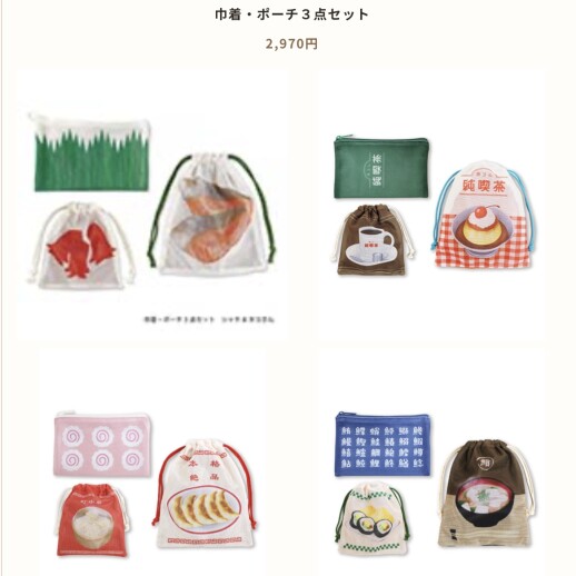 毎年人気、旅するトラベルポーチ入荷しました!