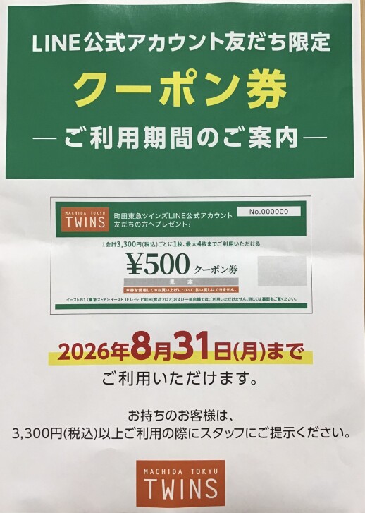イベントのお知らせ📢