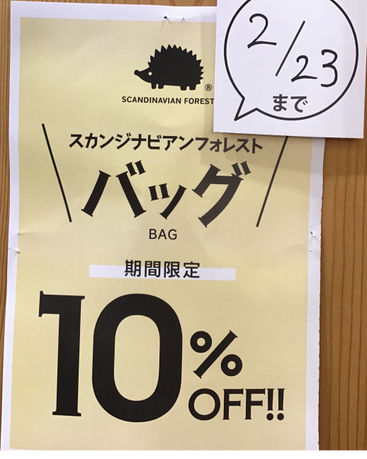 バッグイベント。