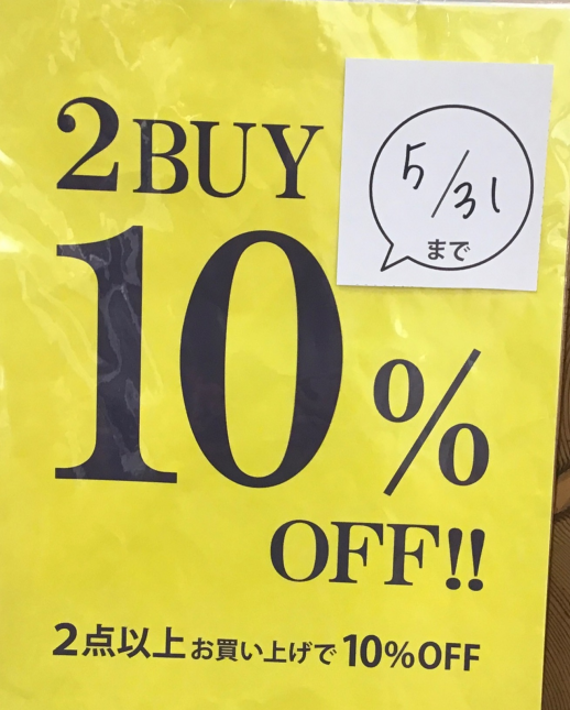 イベント開催中❗️