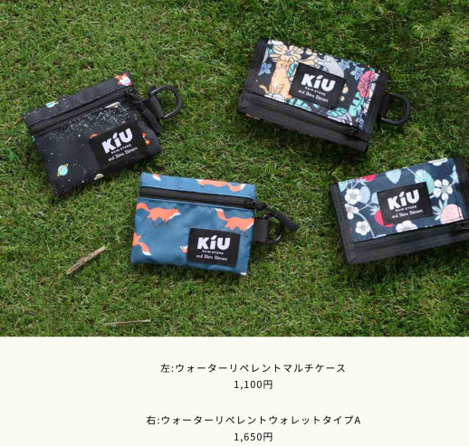 KIU &ブルーブルーエ別注商品入荷しました。