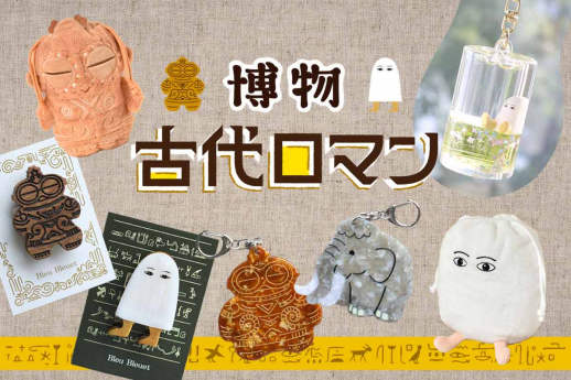 古代アイテム入荷しました❗️