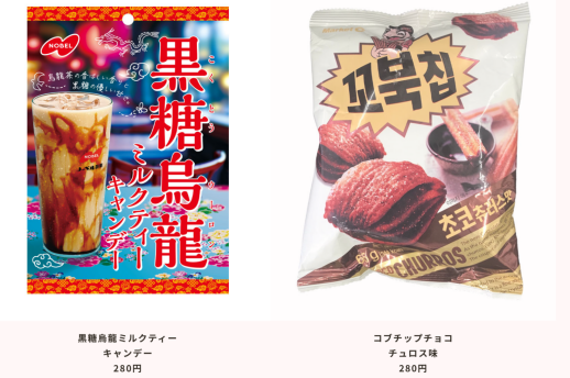 美味しいアジア🐼