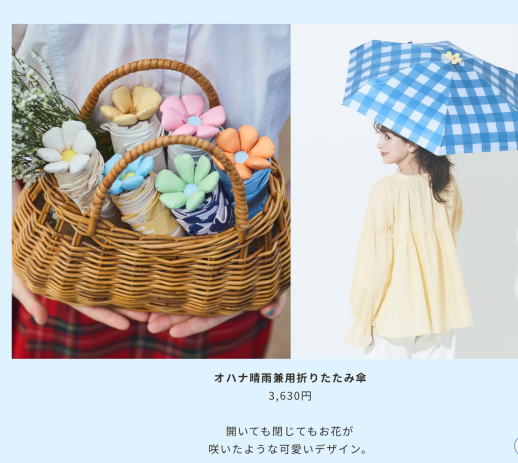 傘がお買い得‼︎