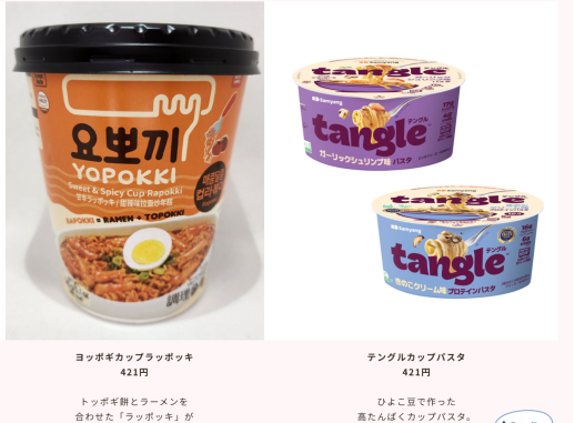 美味しいアジア🐼