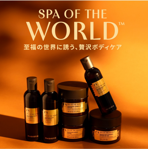 ザボディショップ　新発売 SPA OF THE WORLD 