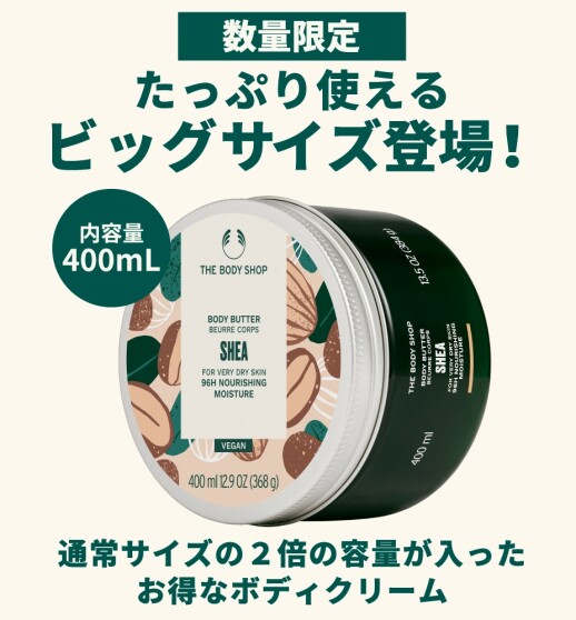 ザボディショップ この冬おすすめのボディケアシリーズ!